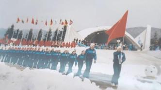 走近冬奥：1980年中国第一次出征冬奥会，他是旗手