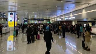 北京大兴机场安检自助闸机出故障，多名旅客误机
