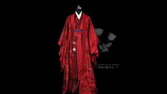《山河令》剧中角色一套戏服以22万元拍卖，将用于公益