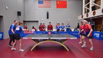 上海举办纪念中美乒乓外交50周年系列活动，友谊赛欢乐开赛
