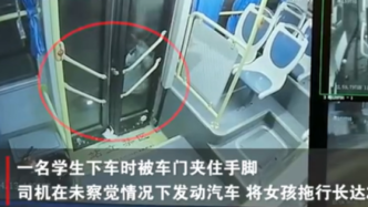 广东惠州一女孩被公交车门夹住后拖行，涉事公司：司机已停班