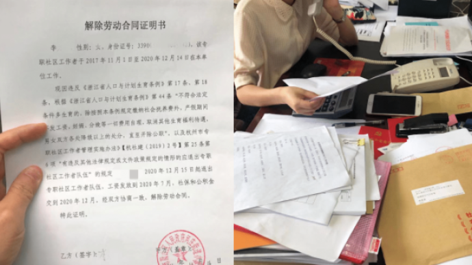 律师解读杭州女子生三胎被单位开除：用人单位做法违反劳动法