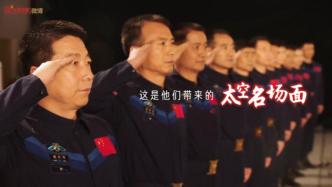 世界航天日，一起重温11名中国航天员飞天名场面吧！