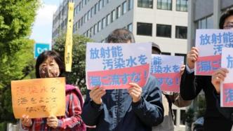多图｜日本民众反对政府将核废水排海计划