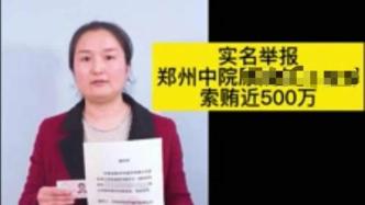 河南省对隆庆祥公司总裁网上实名举报反映问题展开核查
