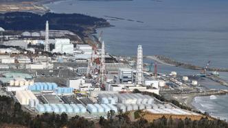 日本拟将核废水排海，媒体：“辐射”国际社会利益，极端短视
