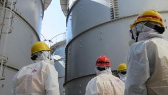 日本政府举行内阁会议，正式决定向海洋排放核废水