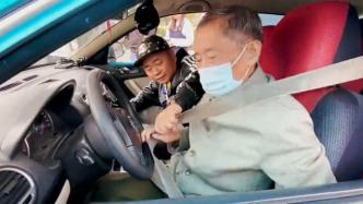 温州88岁老伯通过驾考科目一，拿到驾照后打算开车出游
