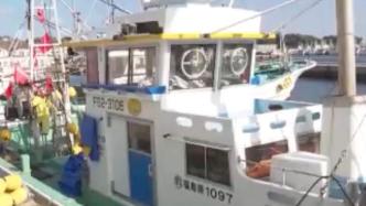 福岛渔民强烈反对将核废水排放入海，担心渔业遭重创