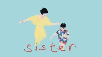 数说“我的姐姐”：成为多孩家庭中的女孩意味着什么？