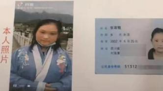 四川19岁未婚妈妈外出失联20天，有目击者称她在济南出现