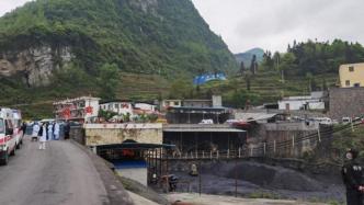 直播录像丨贵州一煤矿发生煤与瓦斯突出事故致1死7人被困，正在救援