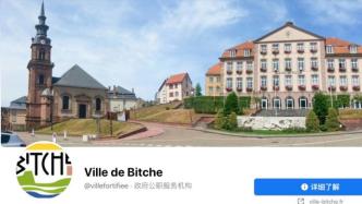 因地名与英语脏话高度接近，法国一城市脸书主页一度被封