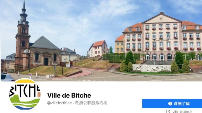 因地名与英语脏话高度接近，法国一城市脸书主页一度被封