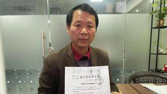 莆田男子被打案18年无结论，起诉当地警方要求信息公开