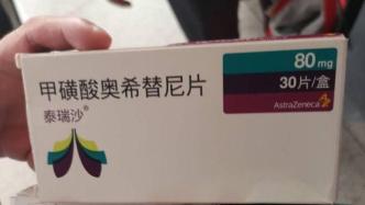 好消息！中国首个早期肺癌辅助治疗的靶向药物获批上市