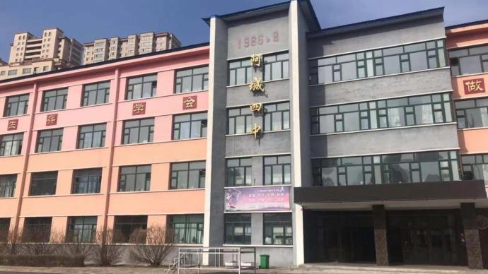 哈尔滨阿城区通报“第四中学学生打架”：校长等多人被问责
