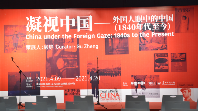 看展览｜跨越三个世纪的中国“凝视”
