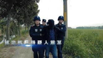 南京警方侦破一起20年前命案：男子因欠款争执杀人后潜逃