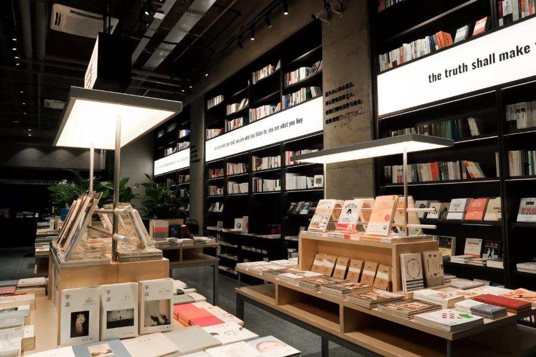 神兽之间书店
