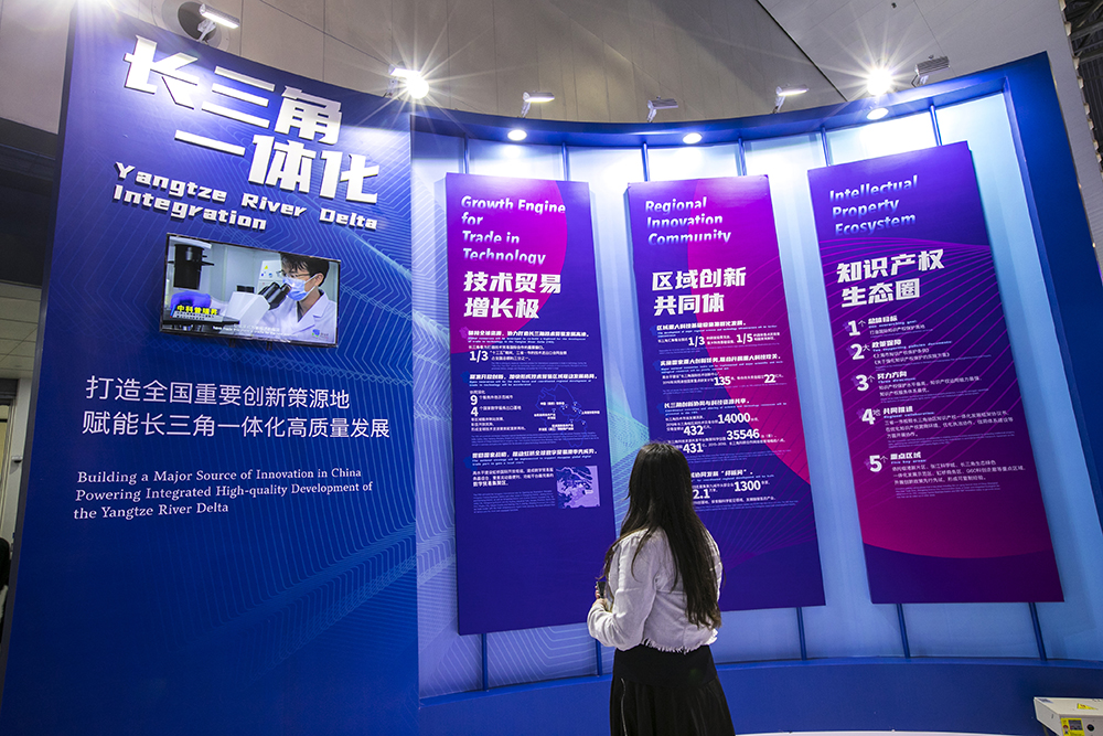 2021年4月15日，上海，第八届中国国际技术进出口交易会（上交会）举行，长三角一体化展区。 人民视觉 图