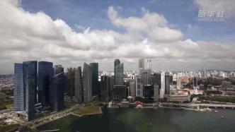 新加坡经济第一季度同比增长0.2%，此前连续3个季度下降