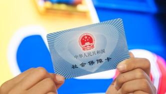 北京医保局：“医保卡可以全家使用”消息不实