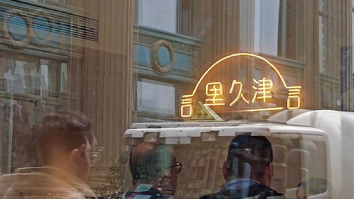 上?？Х戎?| 津久咖啡館，上海郵政博物館對面的“彩蛋”
