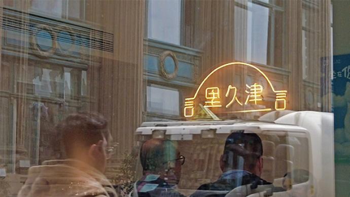 上海咖啡志 | 津久咖啡馆，上海邮政博物馆对面的“彩蛋”