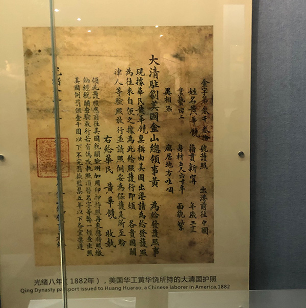 江门五邑华侨华人博物馆展出的最早时期的中国护照。澎湃新闻记者 汤琪 翻拍