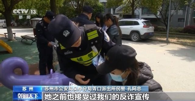六旬老汉炒股被虚拟盘诈骗288万元，警方跨省抓获18人