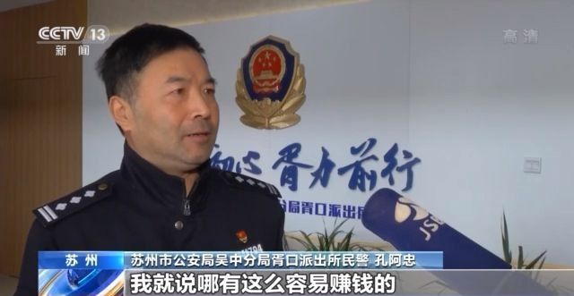 六旬老汉炒股被虚拟盘诈骗288万元，警方跨省抓获18人