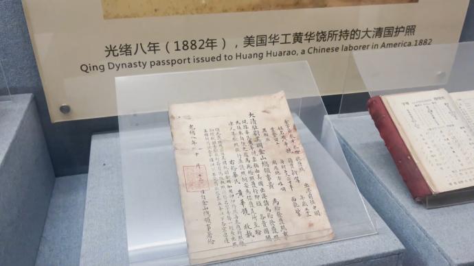 站在江门华侨华人博物馆里，专家谈小小护照背后的百年国运