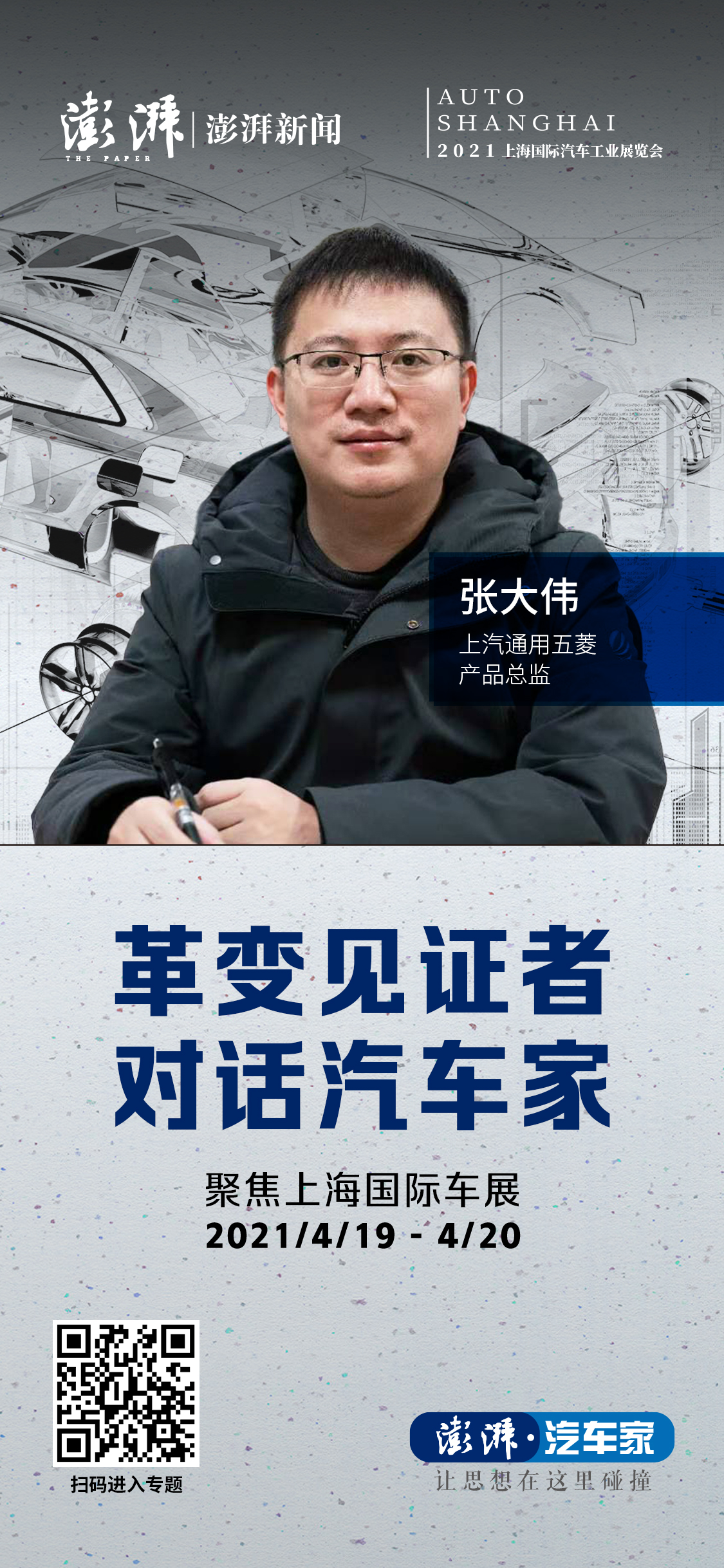 上汽通用五菱张大伟:宏光miniev敞篷版明年量产