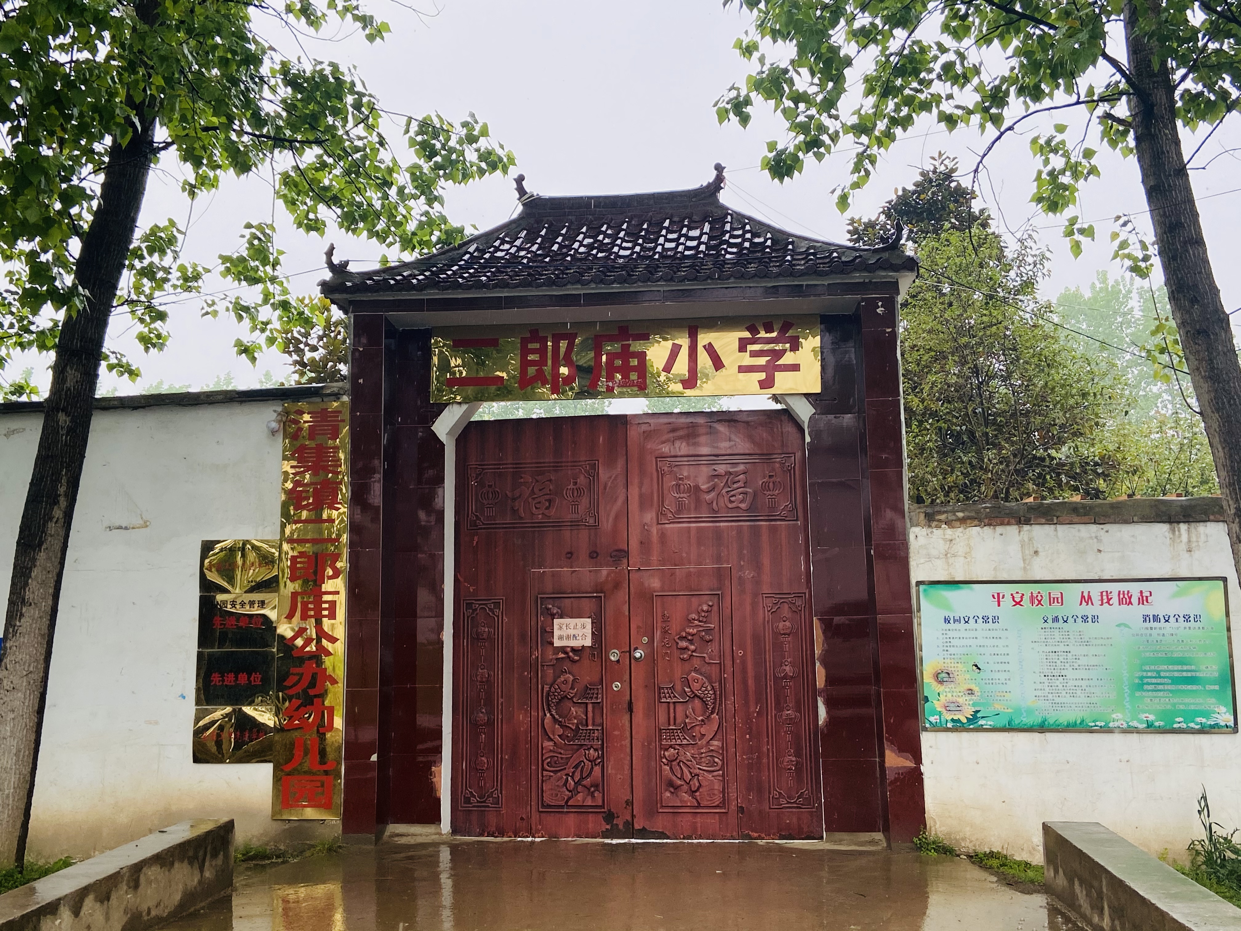 4月20日,二郎庙小学正门.澎湃新闻记者 柯颖琨 图