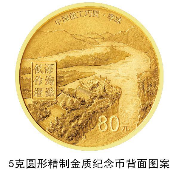 央行4月26日发行中国能工巧匠纪念币，长什么样？先睹为快