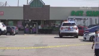 美国纽约州长岛地区一超市发生枪击事件，致1死2伤