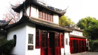 上海古猗园微音阁开始封闭修缮，曾是嘉定中共党组织活动地