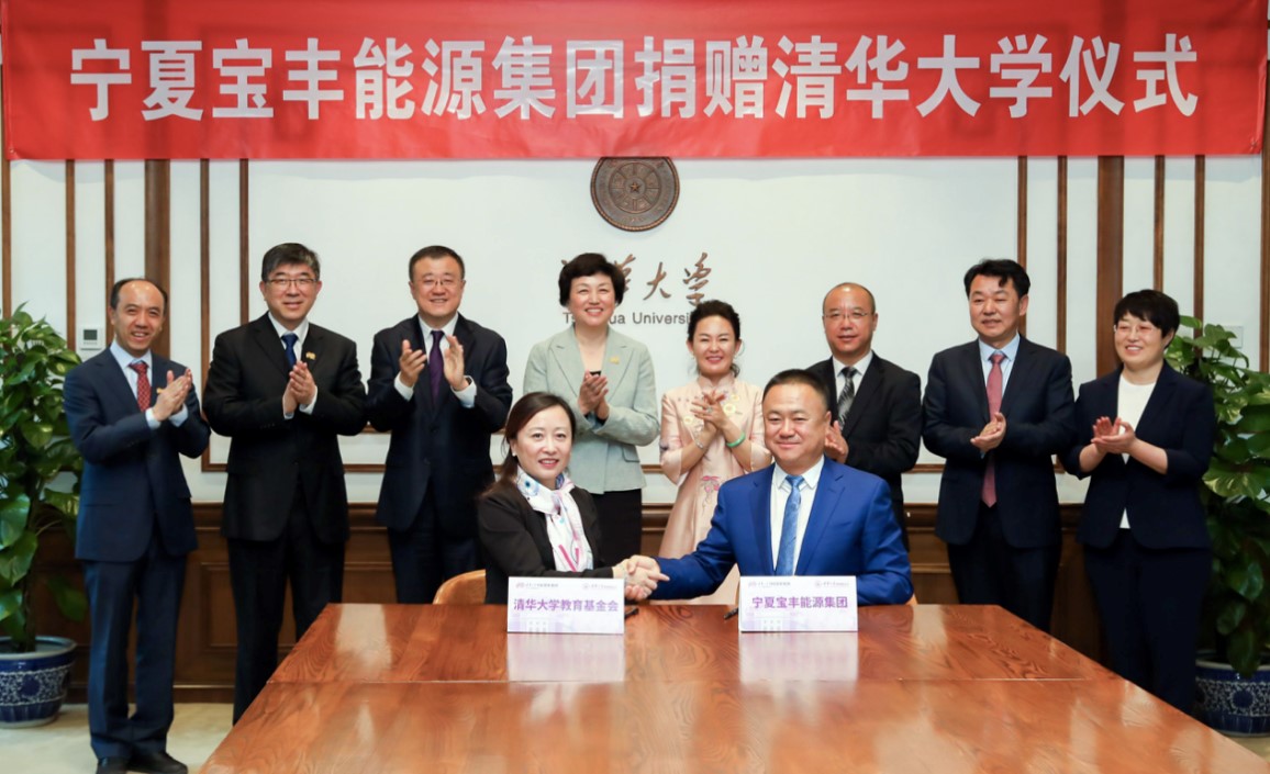 清华获捐设立宝丰碳中和讲席教授基金支持引进顶尖学术人才