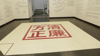 北京798文化创意产业投资公司董事长王彦伶接受审查调查