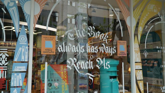 文学照亮生活，艺术家在书店橱窗写下金句
