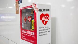 深圳率先為市級公租房小區安裝AED，擬8月前安裝150臺