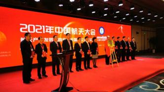 中国宇航学会航天产业化工作委员会成立，连接“政产学研金”