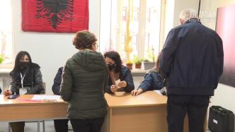 阿尔巴尼亚举行议会选举，将投票选出140名议员