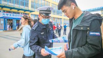 上海非机动车新规五一将至，松江警方在大学城发传单劝导提醒