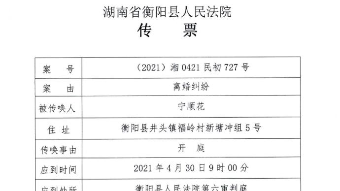 衡陽女子5年4次訴離婚被駁回，第5次訴訟30日開庭