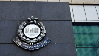 香港警方拘捕21人，涉2019年香港理工大学黑暴案件