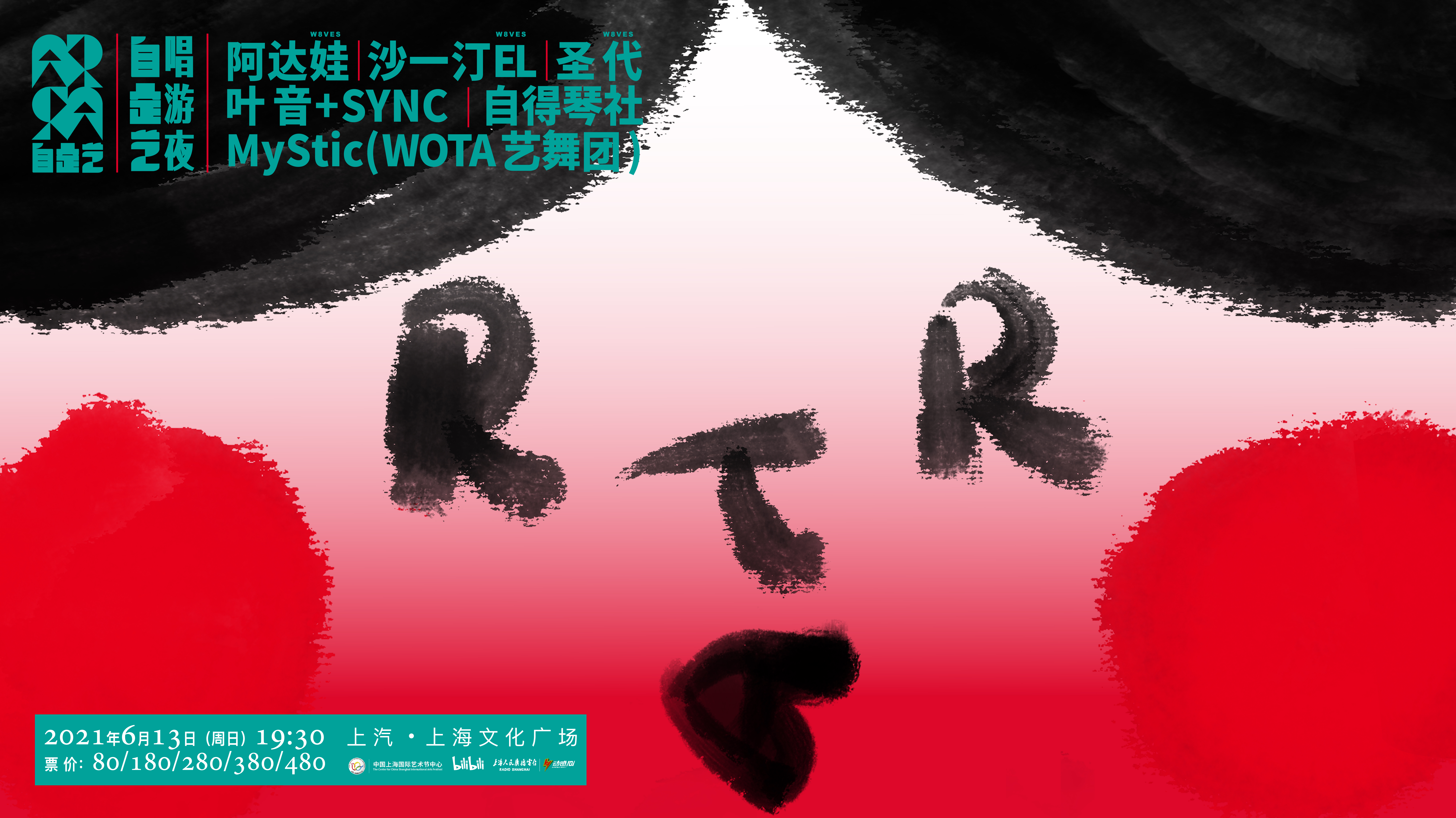 自定艺唱游夜