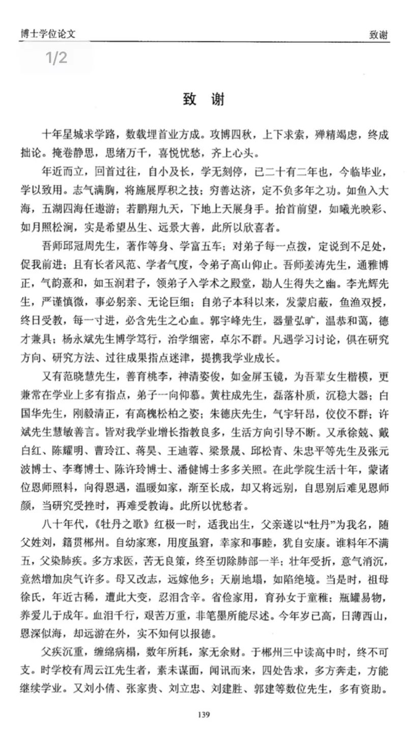 千行泪简谱_儿歌简谱(2)