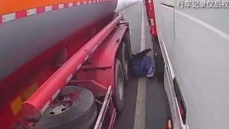大货司机下车检查车况，被后车撞到车轮间隙险被碾压